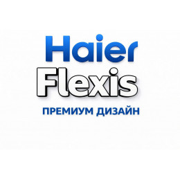 Сплит-система Haier Flexis в в Ульяновске с профессиональной установкой